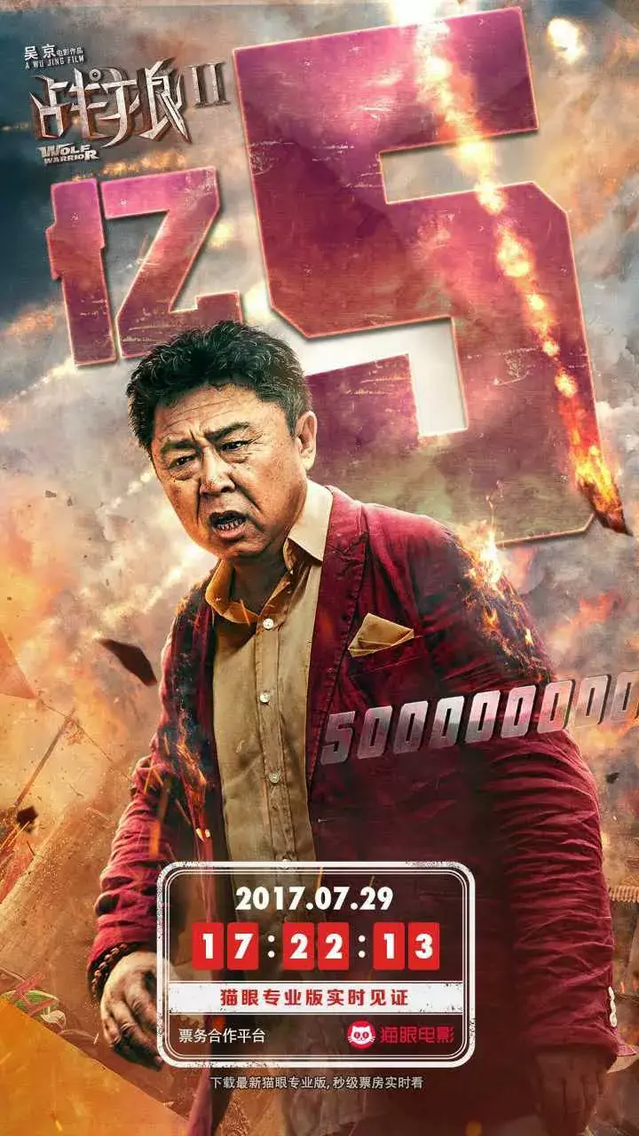 52张《战狼2》破亿海报大合集,我是”战狼“粉,我来见证!