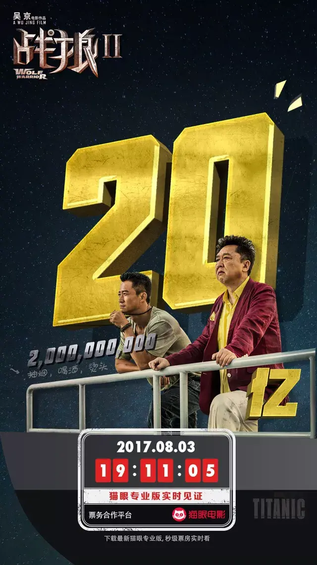 52张《战狼2》破亿海报大合集,我是”战狼“粉,我来见证!