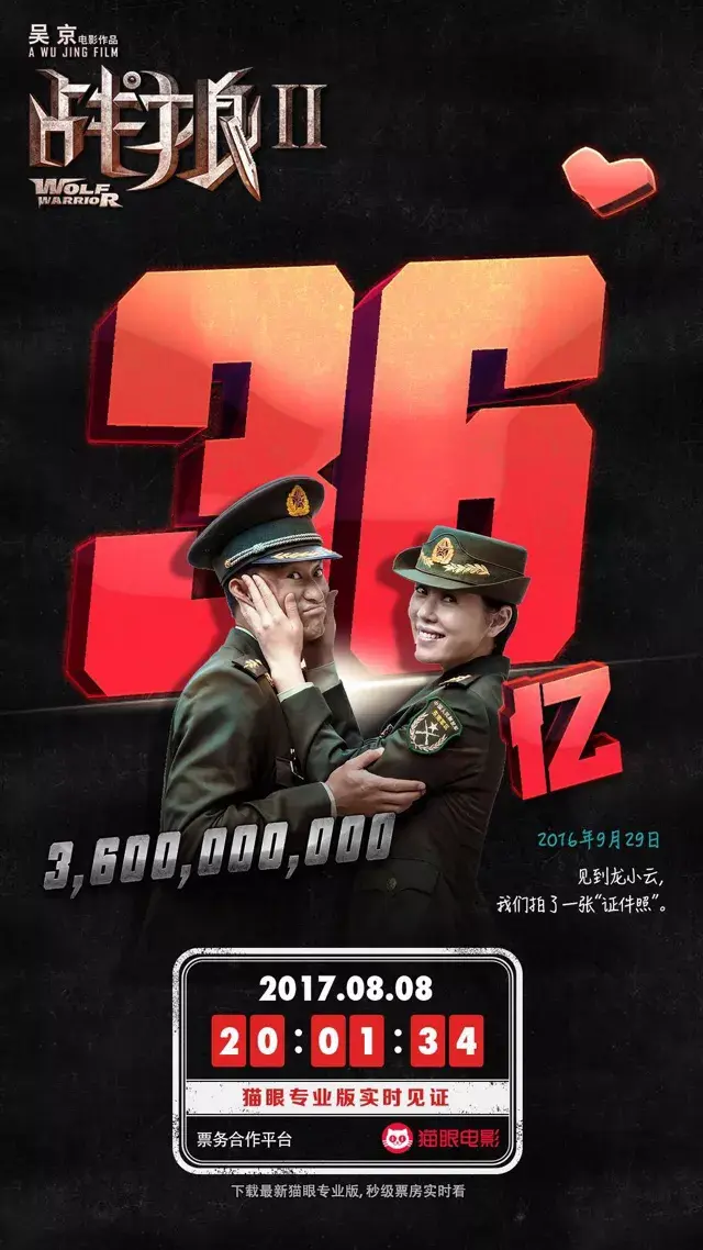 52张《战狼2》破亿海报大合集,我是”战狼“粉,我来见证!