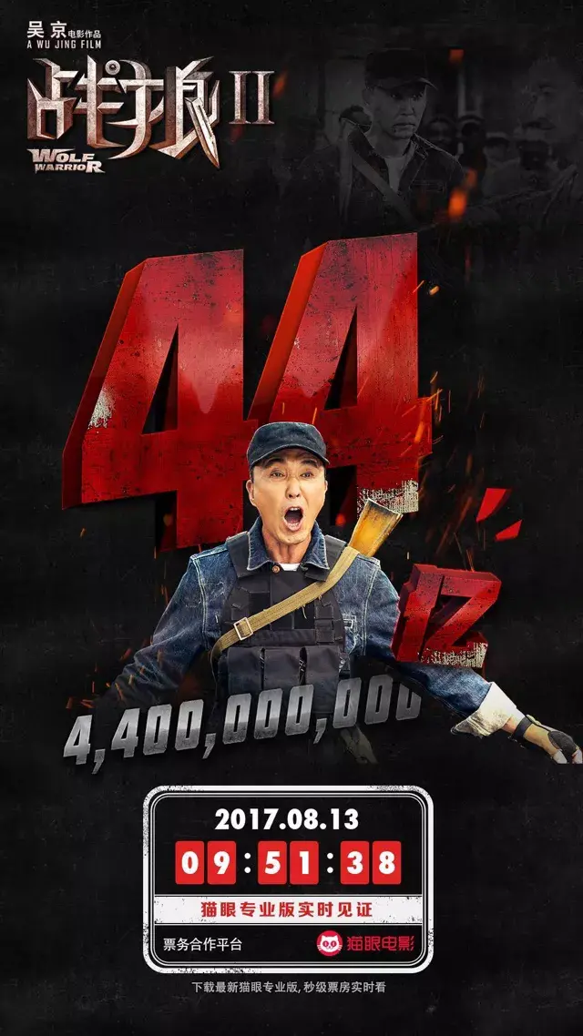 52张《战狼2》破亿海报大合集,我是”战狼“粉,我来见证!