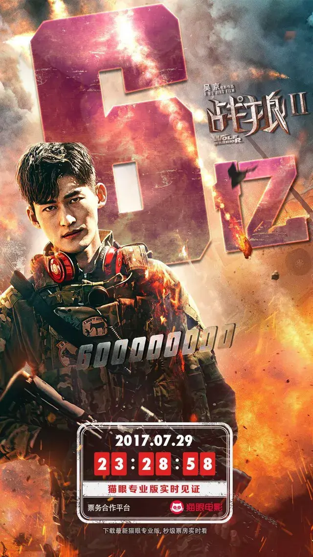 52张《战狼2》破亿海报大合集,我是”战狼“粉,我来见证!