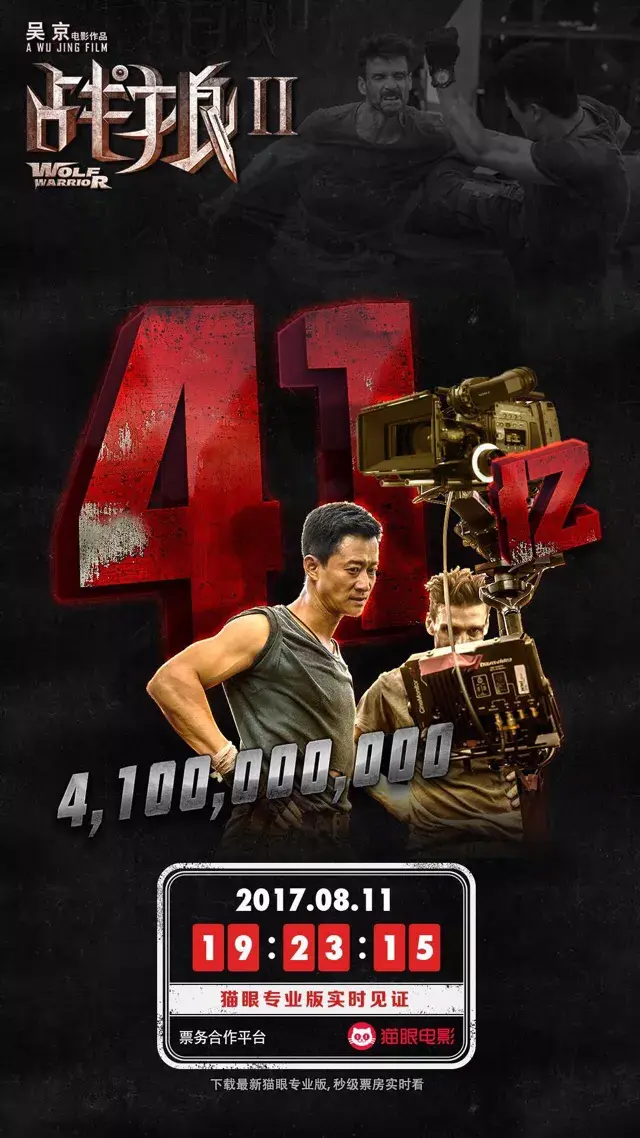 52张《战狼2》破亿海报大合集,我是”战狼“粉,我来见证!