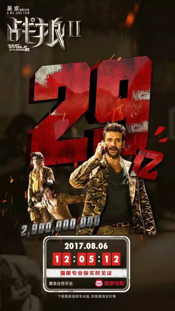 52张《战狼2》破亿海报大合集,我是”战狼“粉,我来见证!
