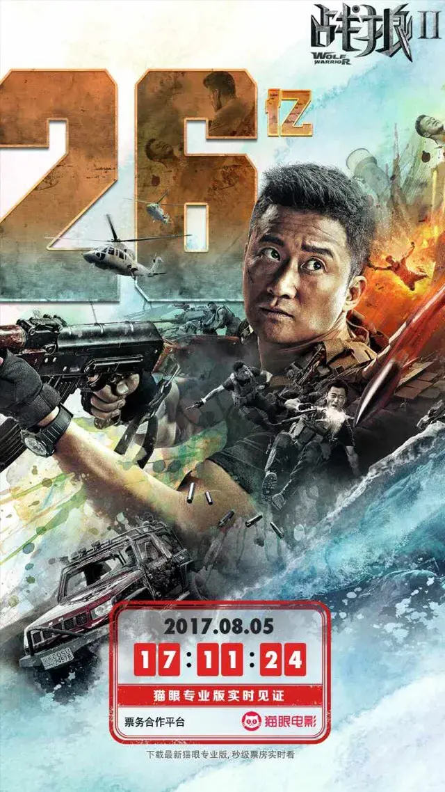 52张《战狼2》破亿海报大合集,我是”战狼“粉,我来见证!