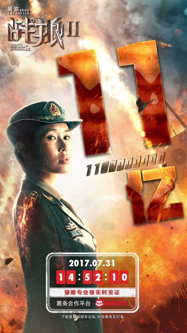 52张《战狼2》破亿海报大合集,我是”战狼“粉,我来见证!