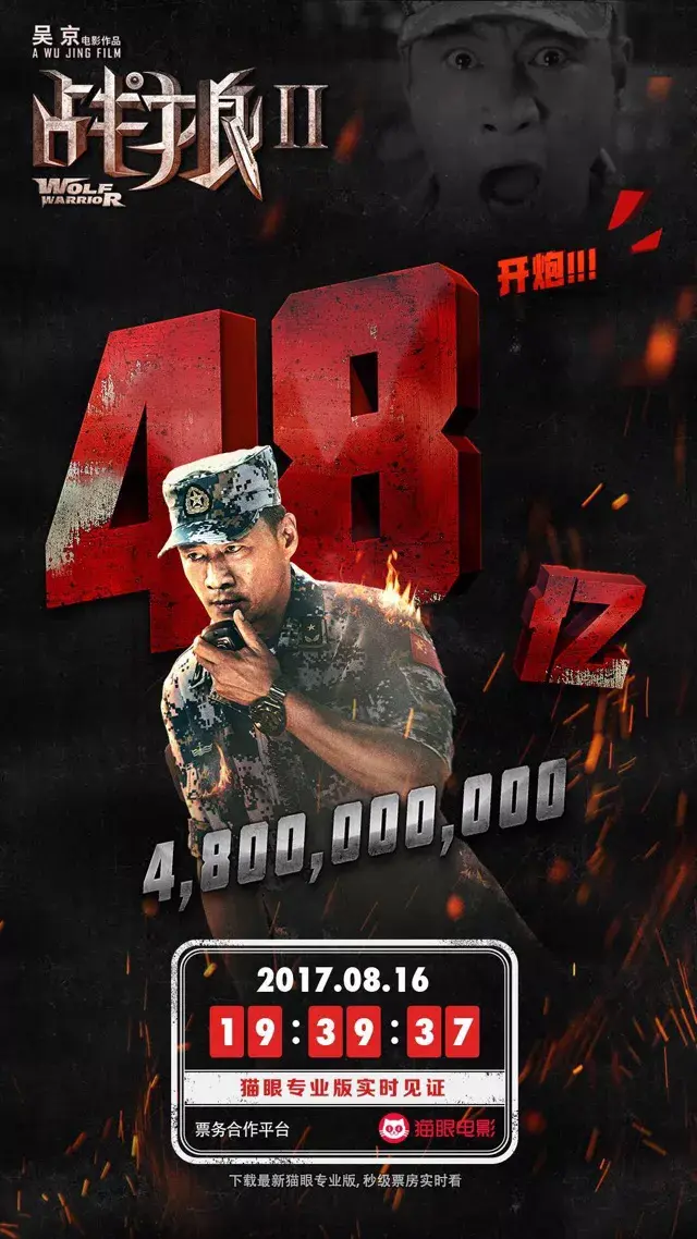 52张《战狼2》破亿海报大合集,我是”战狼“粉,我来见证!