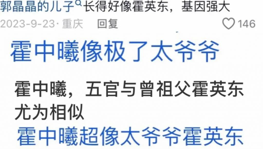 霍中曦:长得不像爸爸霍启刚爷爷霍震霆,反而像太爷爷