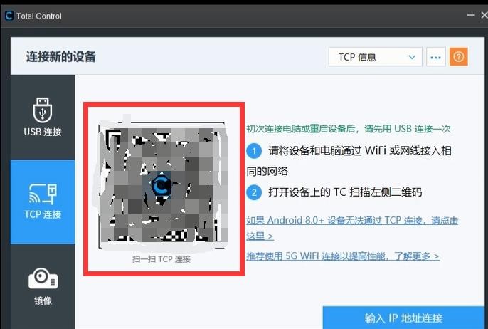 如何在电脑上控制手机?电脑控制手机教程