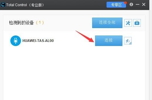 如何在电脑上控制手机?电脑控制手机教程