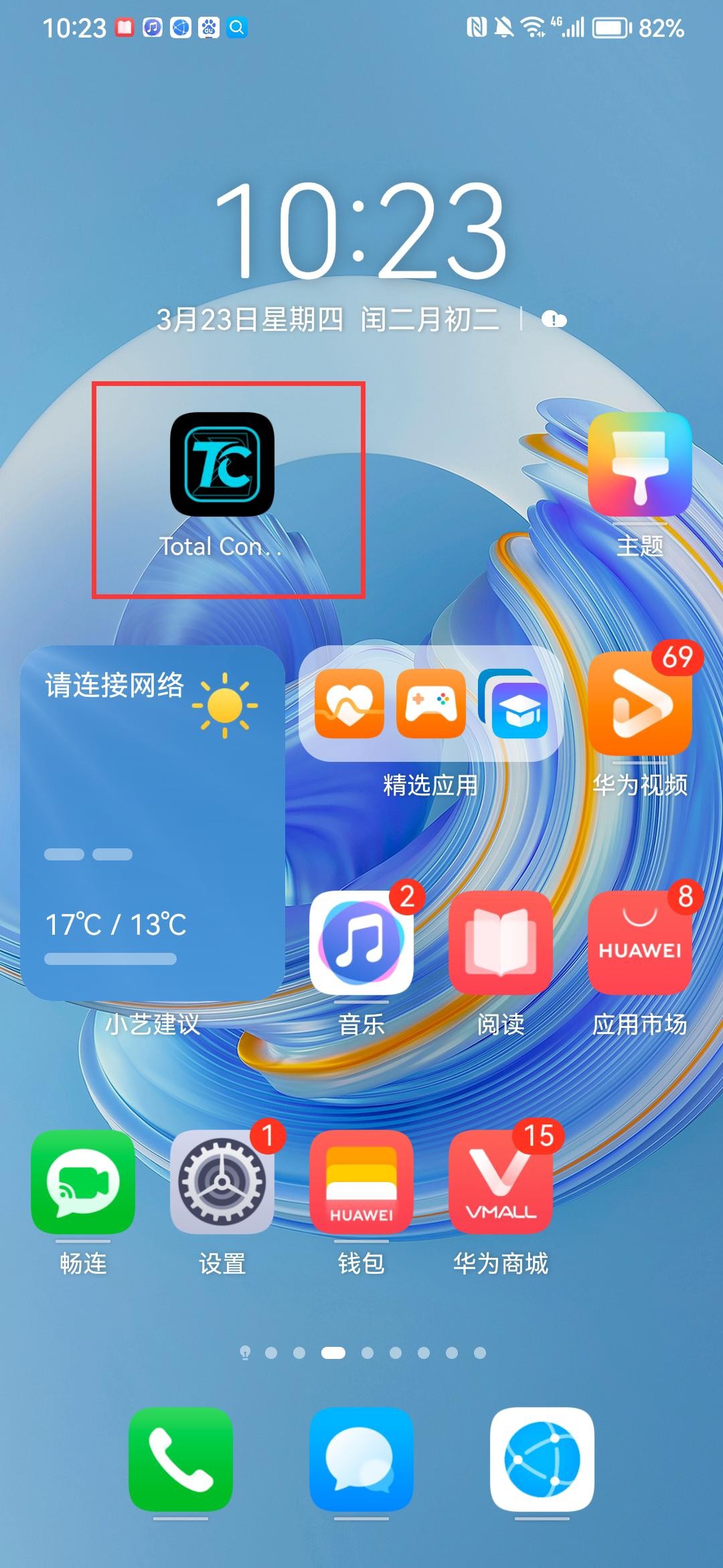 如何在电脑上控制手机?电脑控制手机教程