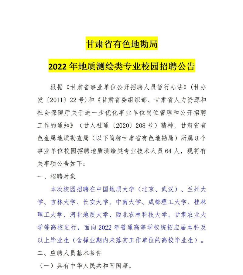 魔方招聘(全面分析以魔方招聘的优势与挑战)