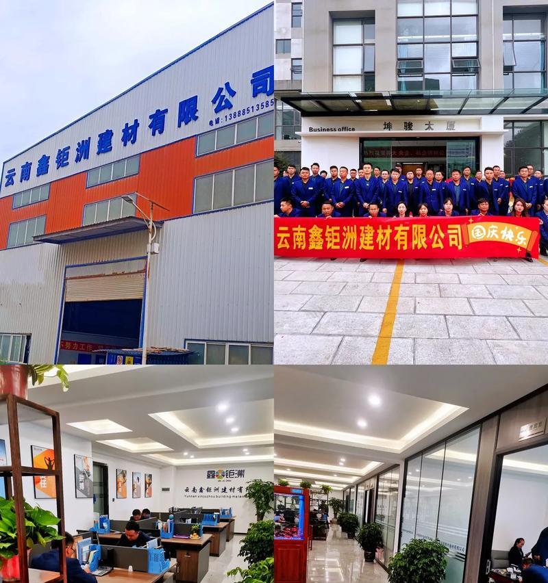 钜鑫国际（探索多元化投资机会，实现财富增值）