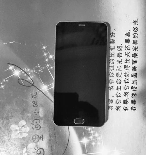 魅蓝note2