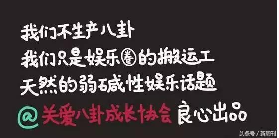 关爱八卦成长协会:我们虽跳脱,却严肃