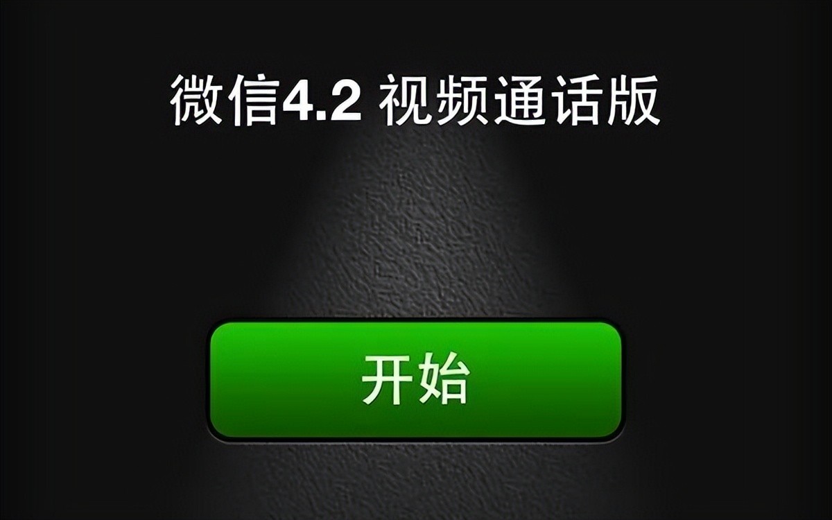 “微信” 创始人---张小龙