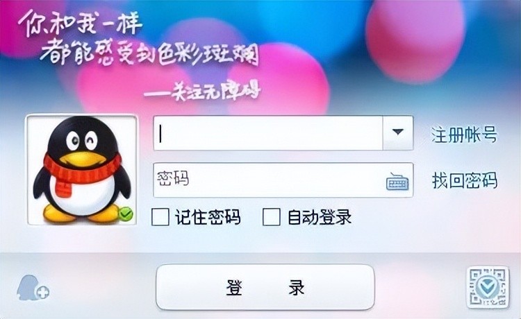 “微信” 创始人---张小龙