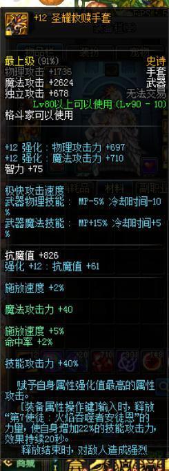 dnf固伤职业or百分比职业同等打造哪个更强?