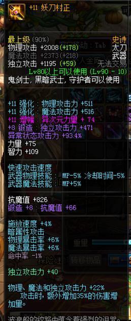 dnf固伤职业or百分比职业同等打造哪个更强?
