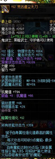 dnf固伤职业or百分比职业同等打造哪个更强?