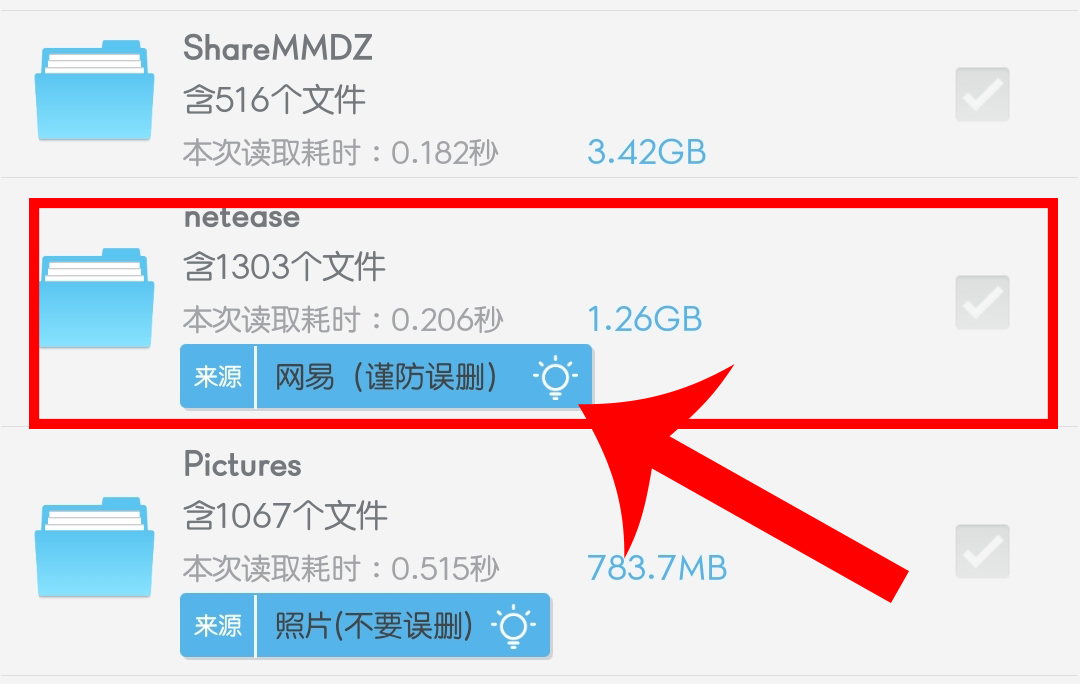 android文件夹可以删除吗(华为手机android文件夹可以删除吗)