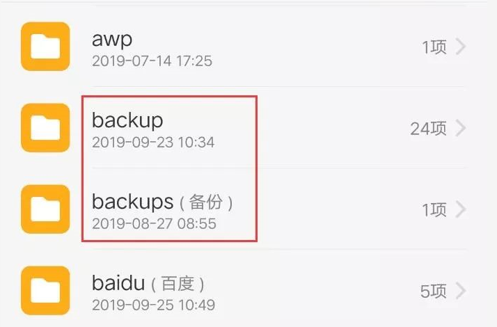 android文件夹可以删除吗(华为手机android文件夹可以删除吗)