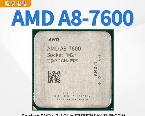 AMDA8处理器(解析AMDA8处理器的优势和应用领域)