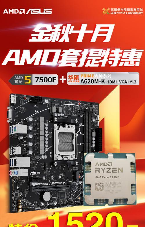 AMDA8处理器(解析AMDA8处理器的优势和应用领域)