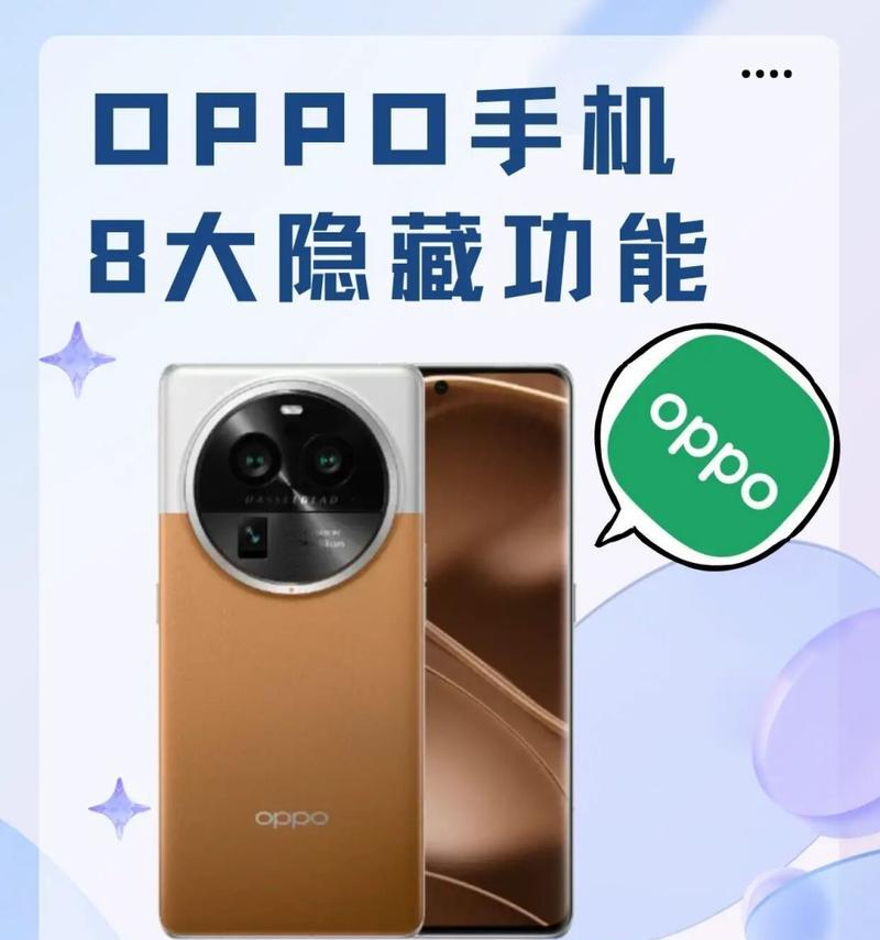 OPPO照相手机的出色表现(拍照更出色,记录精彩瞬间)