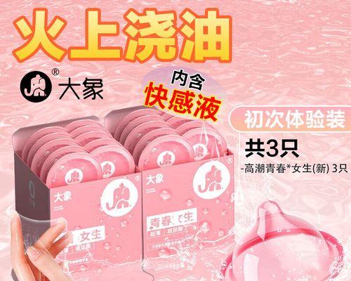 大象避孕套(创新保护计划以大象避孕套为突破口,助力野生动物生育控制)