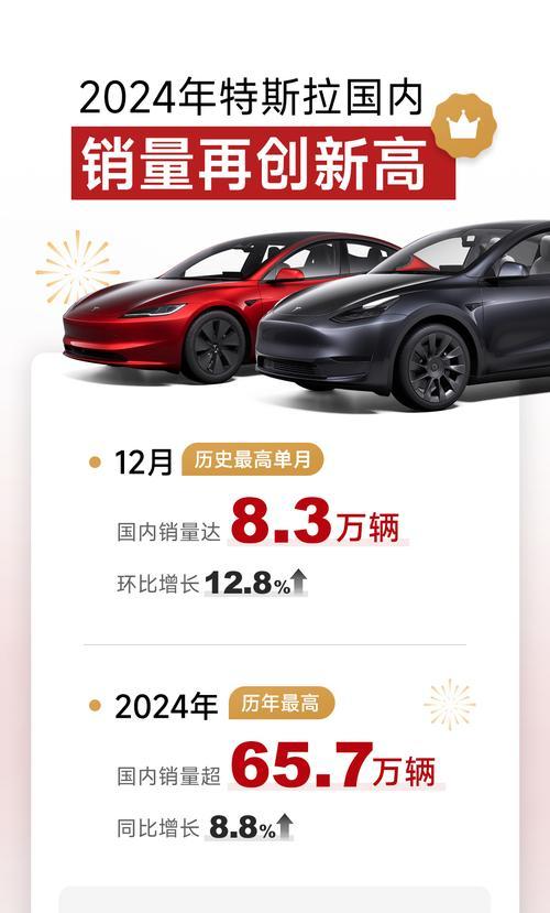 特斯拉产品评测（一汽特斯拉的性电动汽车及其创新科技）
