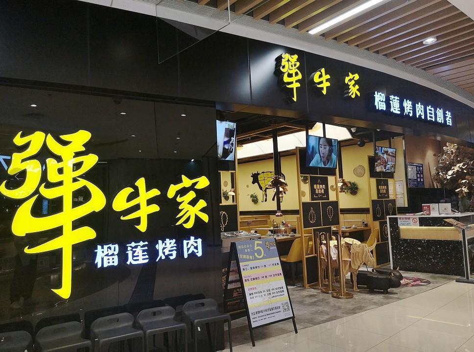 ​爆吃大融城 海鲜 日料 异域特色……这些美食店值得挨个打卡