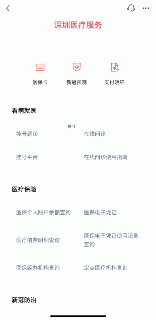 医保卡怎么激活(医保卡可以“揣”在微信里用,您开通了会用吗?攻略来了)