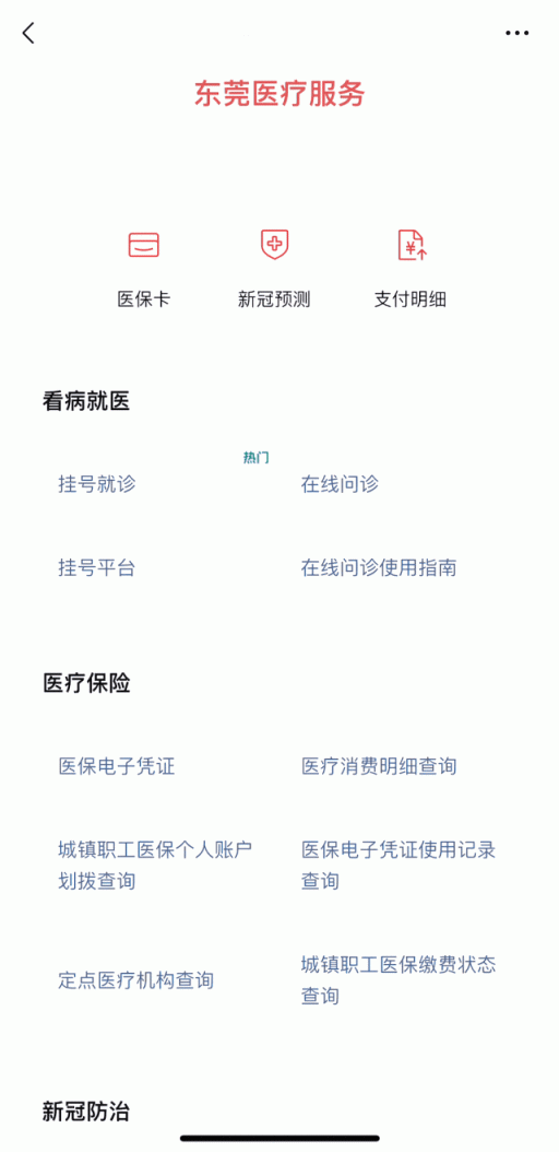 医保卡怎么激活(医保卡可以“揣”在微信里用,您开通了会用吗?攻略来了)