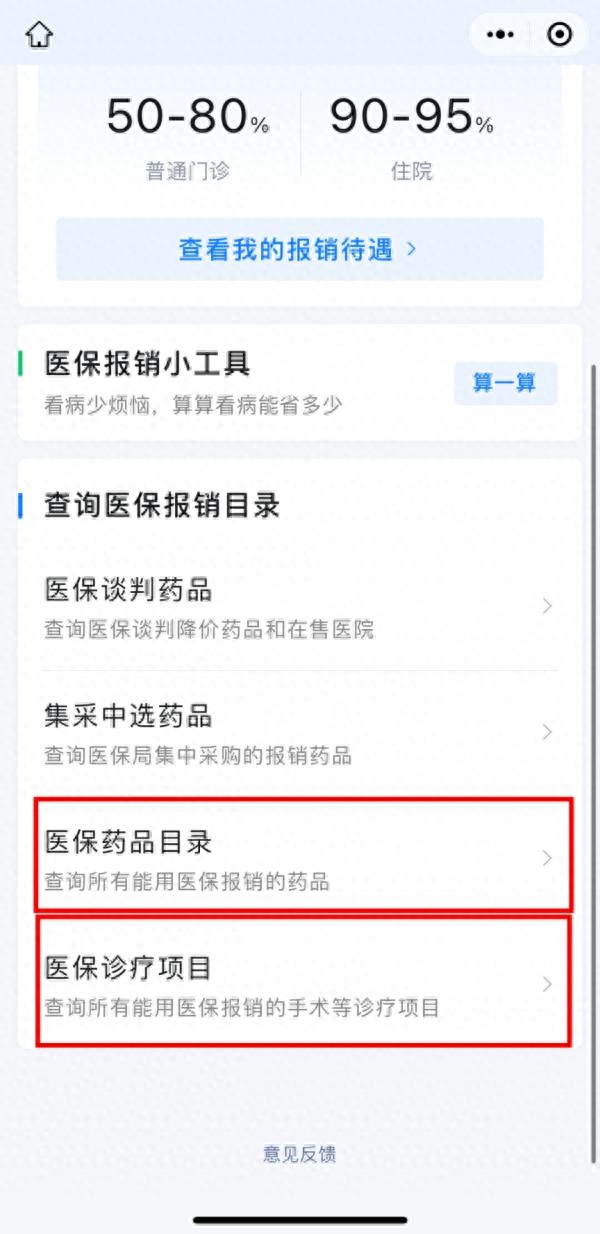 医保卡怎么激活(医保卡可以“揣”在微信里用,您开通了会用吗?攻略来了)