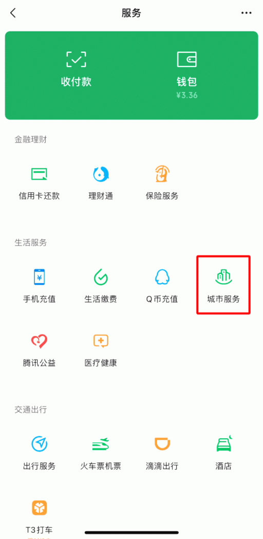 医保卡怎么激活(医保卡可以“揣”在微信里用,您开通了会用吗?攻略来了)