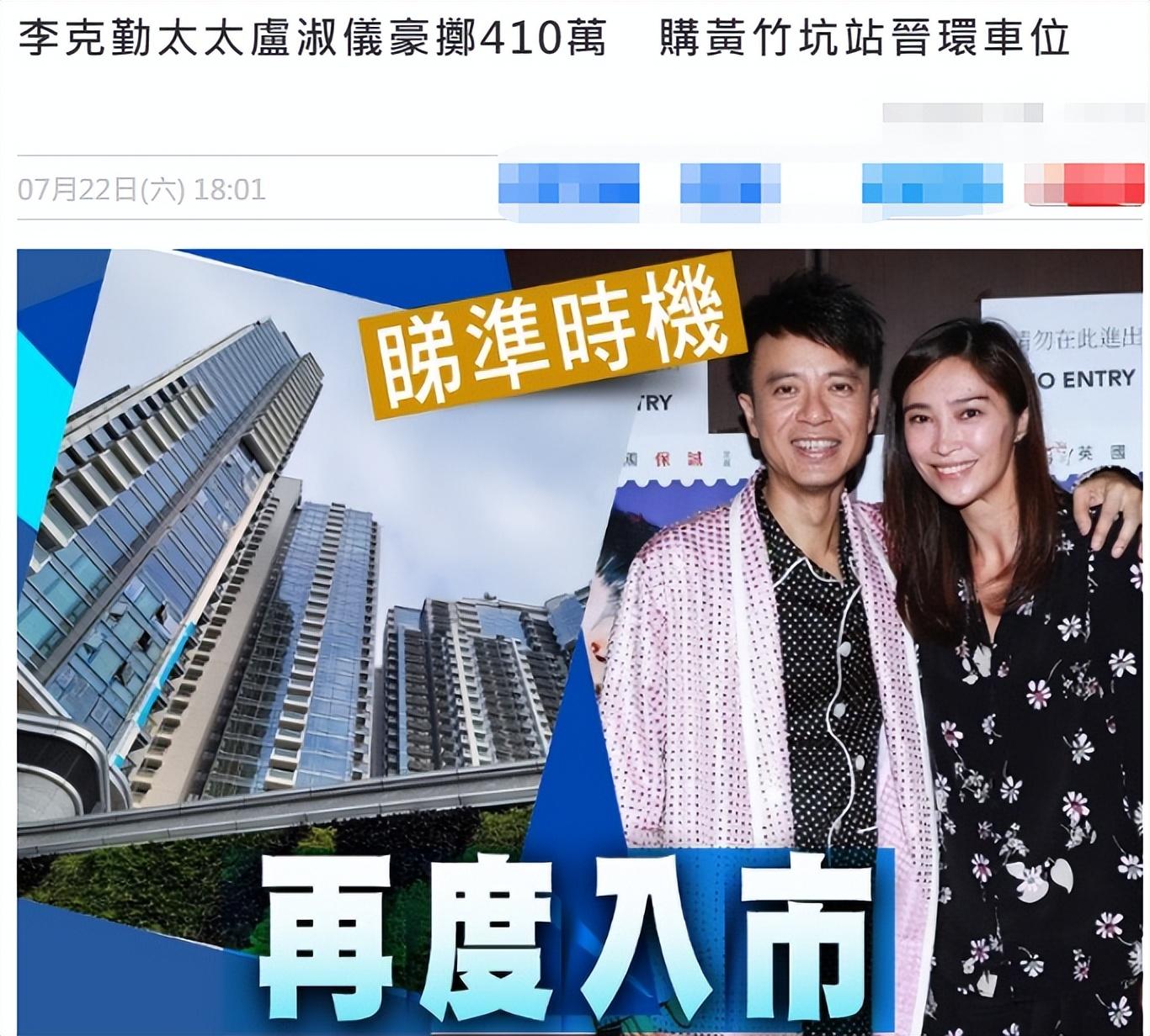 李克勤(李克勤回内地发展身家暴涨!花410万买车位,2千万豪宅购入才2年)