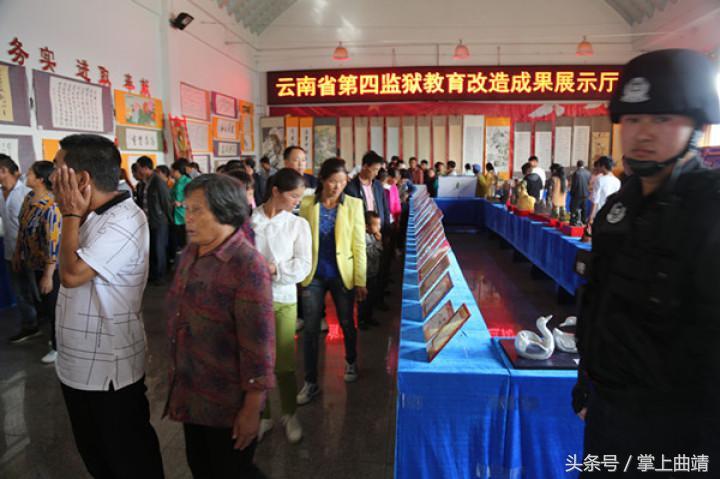亲情的力量——云南省第四监狱中秋大型亲情帮教活动侧记