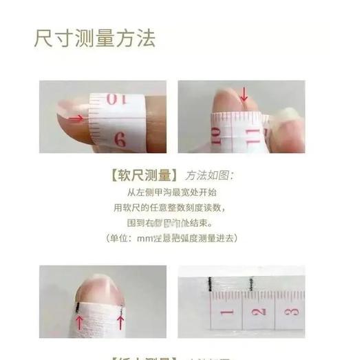 以完美尺寸为主题的文章(探索完美尺寸对生活和设计的影响)
