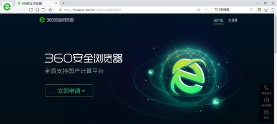 360系统（360系统的特点及使用体验）