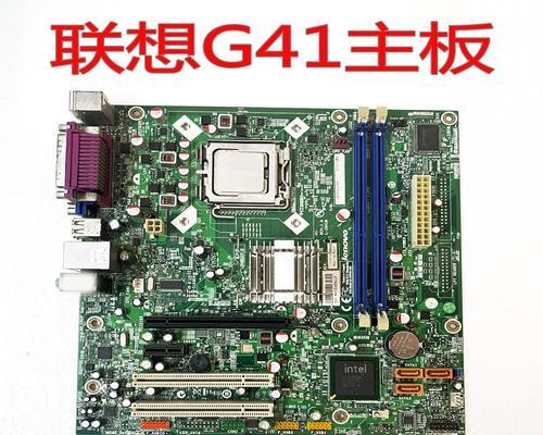 G45主板的性能与特点(一款值得关注的主板选择)