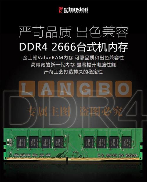 8G1600内存条(全面解析8G1600内存条的性能表现及适用范围)