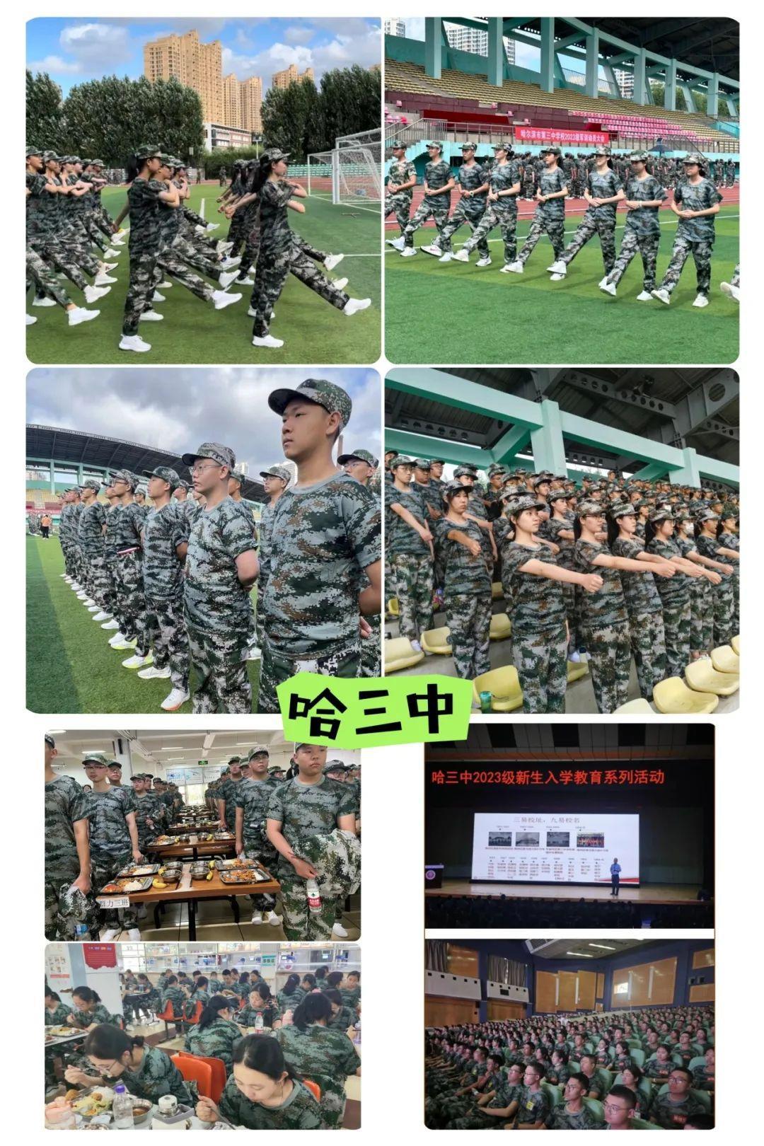 哈尔滨六所省重点新高一军训现场上演“大片”
