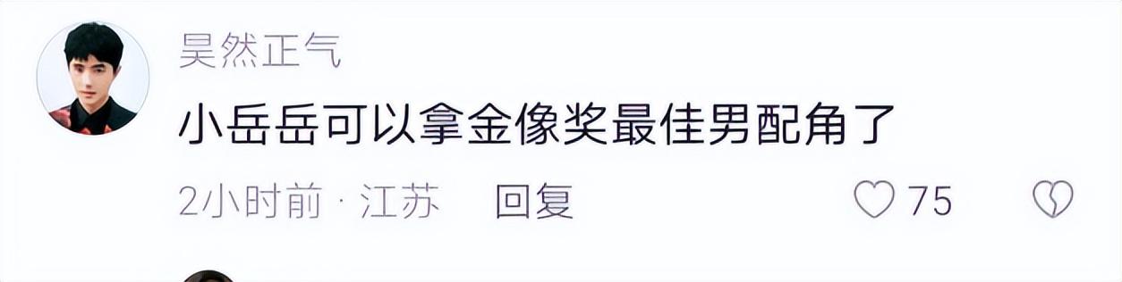 从烂片之王到最让人惊喜的演员,张艺谋到底对岳云鹏做了什么?