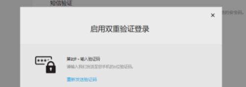 如何取消双重认证?(简化账户安全流程,轻松取消双重认证)