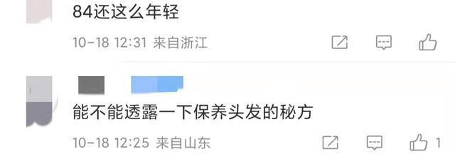 84岁琼瑶罕晒新家日常,一头浓密黑发气色红润,发文否认失智传闻