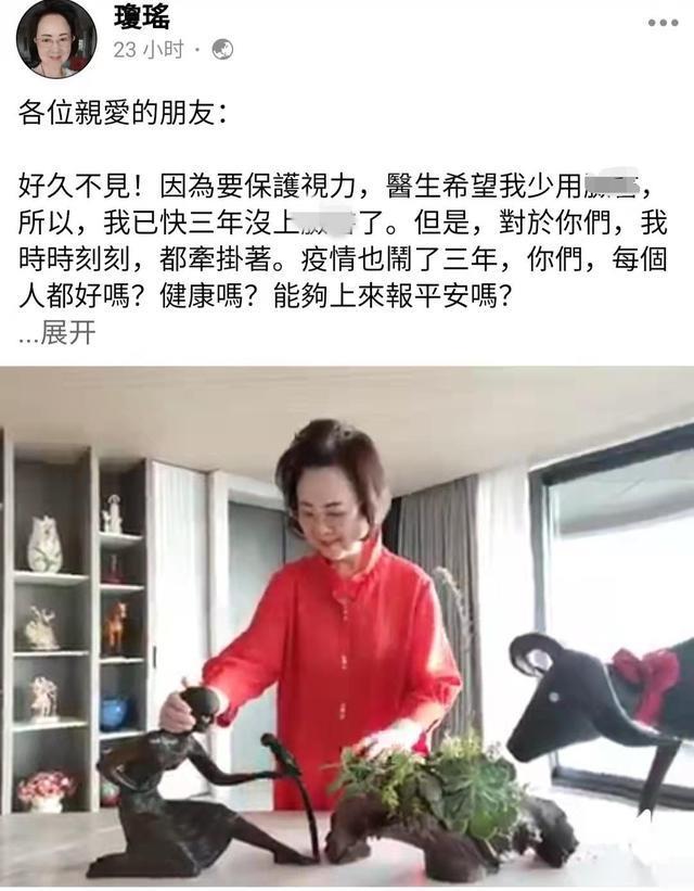 84岁琼瑶罕晒新家日常,一头浓密黑发气色红润,发文否认失智传闻