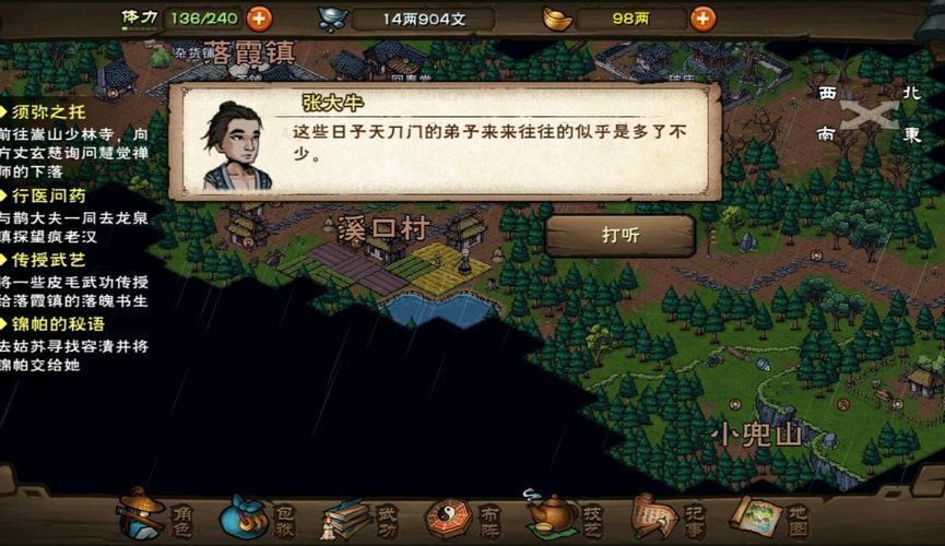 烟雨江湖支线攻略大全最新2025