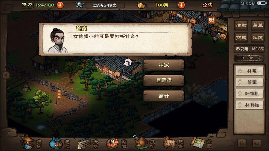 烟雨江湖支线攻略大全最新2025