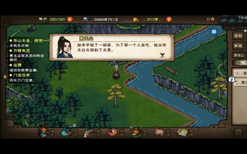 烟雨江湖支线攻略大全最新2025