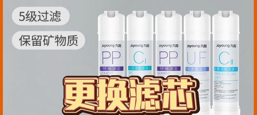 九阳滤芯的优势和使用方法(打造健康生活,从九阳滤芯开始)